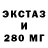 ЭКСТАЗИ 99% sarmat shumerov