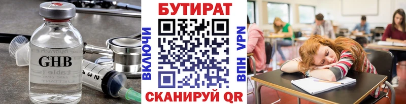 БУТИРАТ BDO наркотики Гаврилов Посад