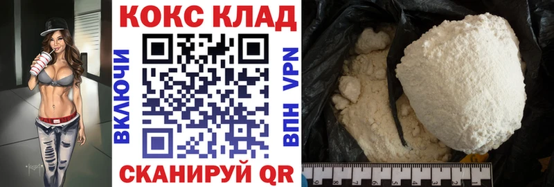 COCAIN VHQ  купить наркотик  Гаврилов Посад 