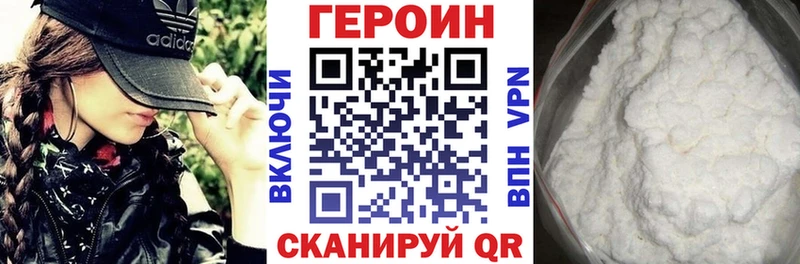 ГЕРОИН афганец Гаврилов Посад