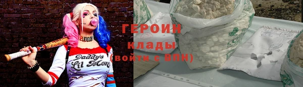 героин Алексин