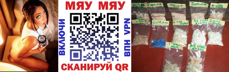 Мефедрон кристаллы  МЕГА онион  Гаврилов Посад 