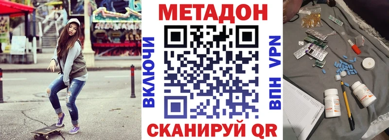 Метадон methadone Гаврилов Посад
